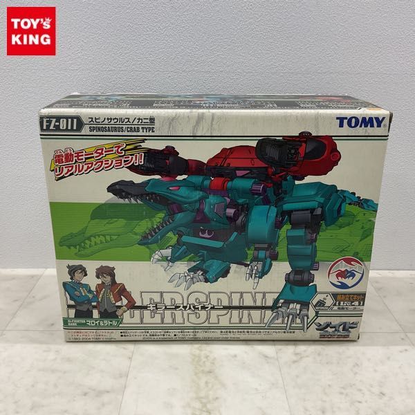 1円〜 トミー 1/72 ゾイド フューザーズ FZ-011 スピノサウルス / カニ型