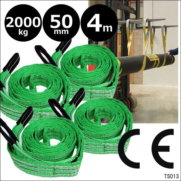 ベルトスリング【4本セット】幅50mm×4m ストレート吊2T CE規格品 ナイロンスリング 緑/10ш