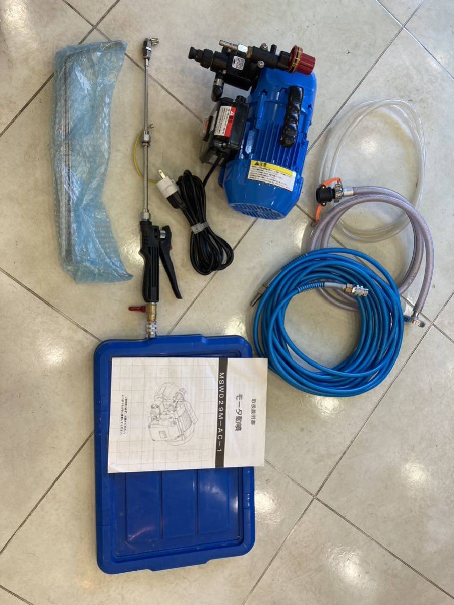 丸山製作所エアコン高圧洗浄機MSW029M-AC-1