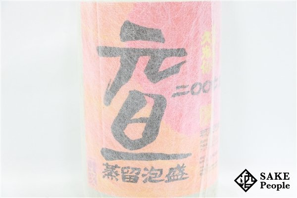 久米島の久米仙 泡盛 久米島の久米仙元旦蒸留44度1.8