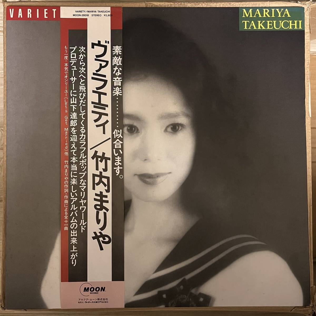 【388】ヴァラエティ / 竹内まりや /帯付