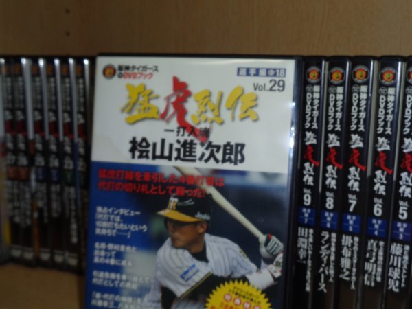 DVDブック 全50巻 猛虎烈伝 全50冊セット 専用バインダーセット 中古