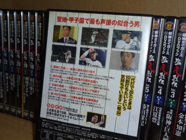 DVDブック 全50巻 猛虎烈伝 全50冊セット 専用バインダーセット 中古
