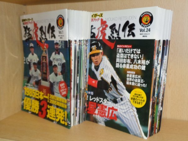 DVDブック 全50巻 猛虎烈伝 全50冊セット 専用バインダーセット 中古