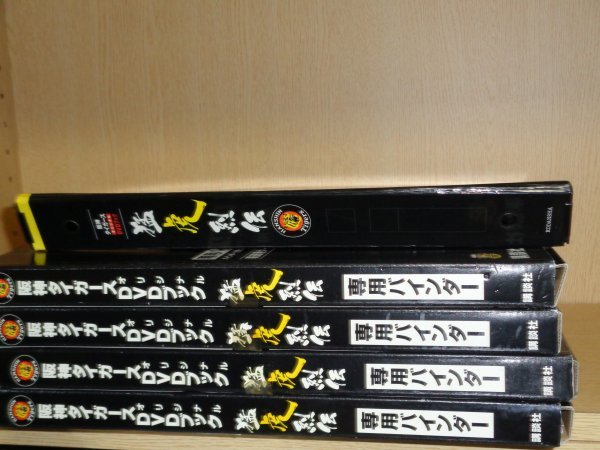 DVDブック 全50巻 猛虎烈伝 全50冊セット 専用バインダーセット 中古