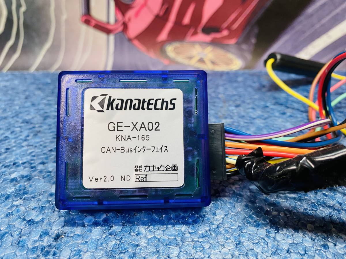 SALE，爆買い カナック CAN-Busインタ－フェイス GE-XA02 匿名配送(その他)｜売買されたオークション情報、yahooの商品情報をアーカイブ公開 - オークファン その他