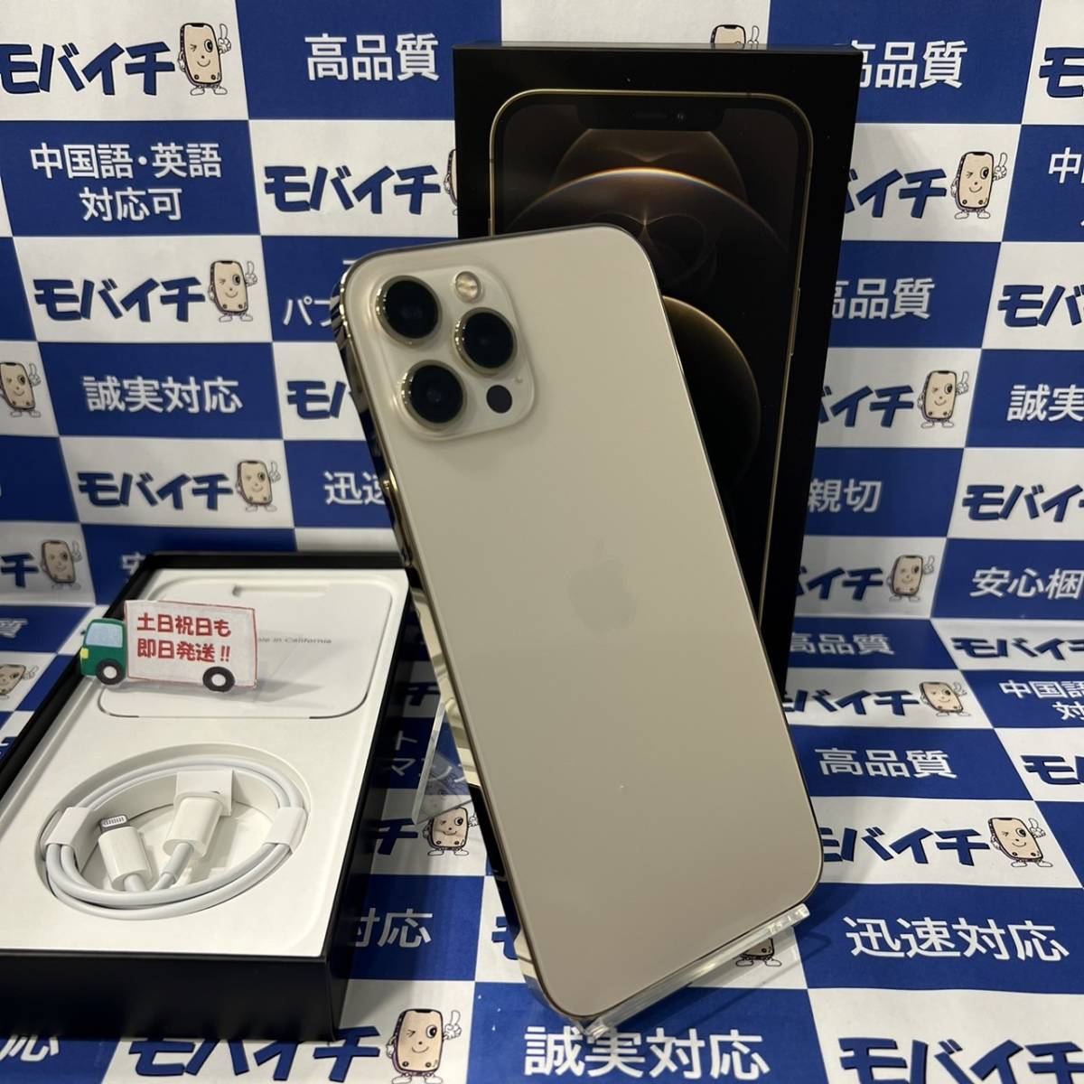 100%新品，新品 電池87％超美品 ☆ iPhone12ProMax MGCW3J/A 128GB