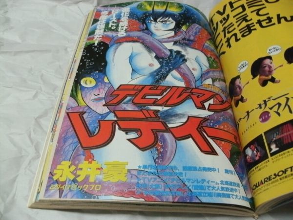 モーニング 1998年12月3日号 No.51 表紙/巻中カラー 井上雄彦