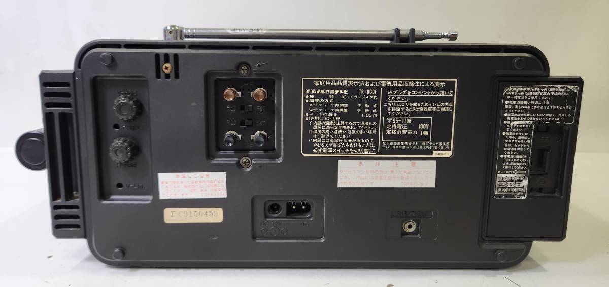 □[昭和レトロ 当時もの] National ブラウン管白黒テレビ TR-809F
