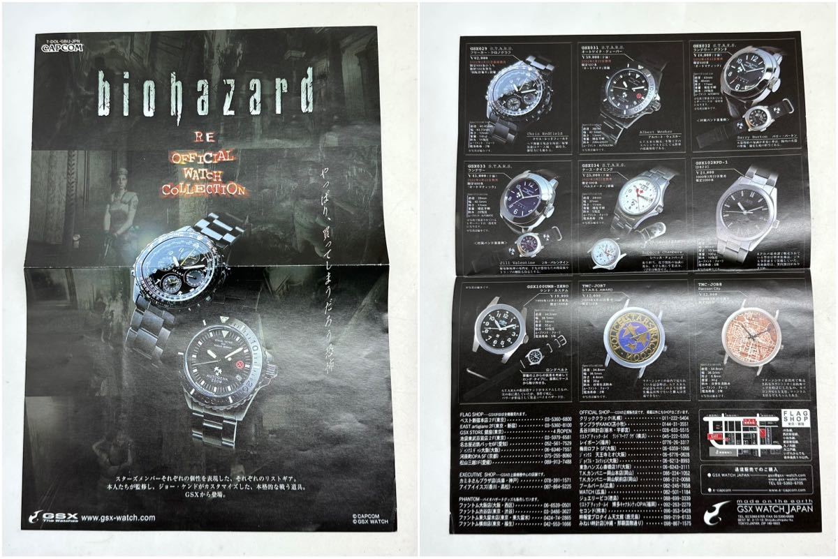 biohazard バイオハザード GSX 032 S.T.A.R.S. RENDEZ VOUS GRAND