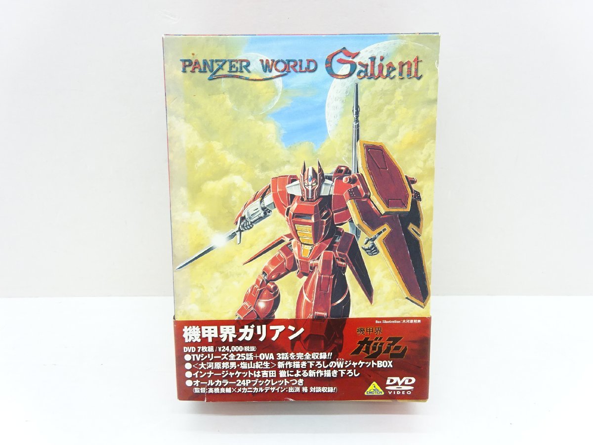 機甲界ガリアン メモリアルボックス ANNIVERSARY EDITION 中古DVD DVD 