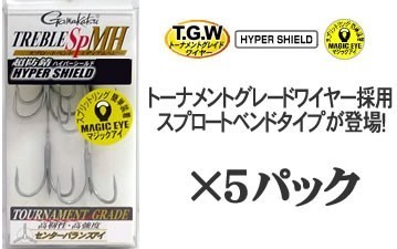 がまかつ トレブルフック TREBLE SP MH　#3　5個セット