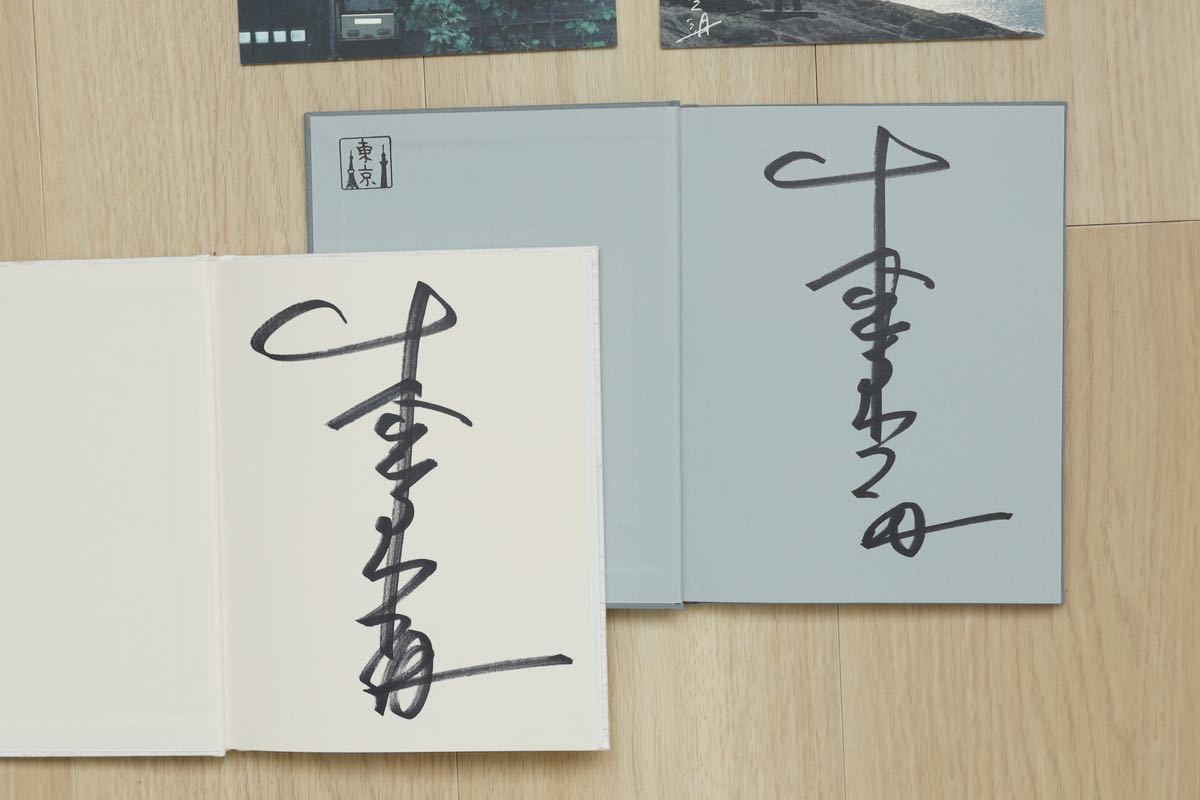 森山直太朗 原画I 原画II 森山直太朗 原画I 原画Ⅱ サイン＆