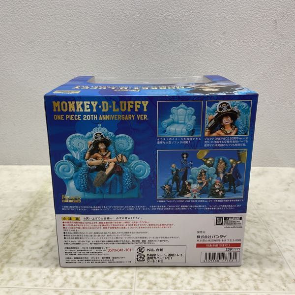 1円〜 未開封 フィギュアーツZERO ONE PIECE モンキー・D・ルフィ ONE 