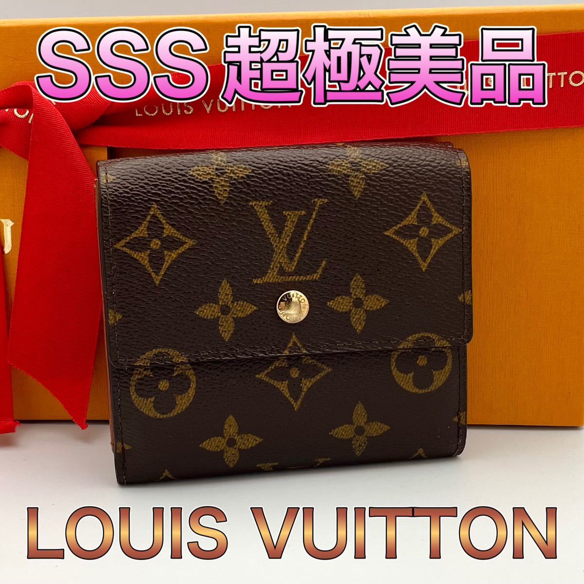 極美品 ルイヴィトン ポルトモネ ビエ カルトクレディ モノグラム 二 