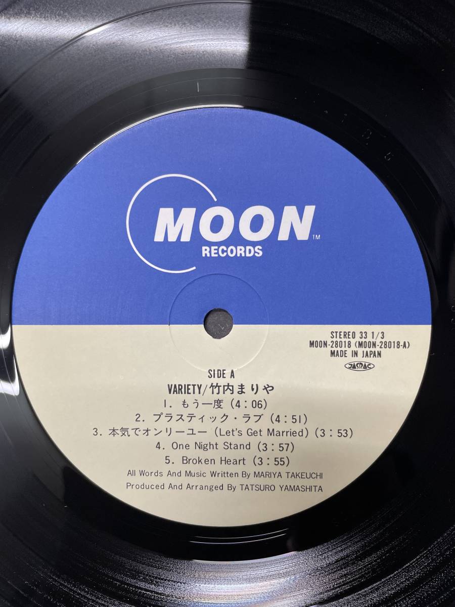 竹内まりや「Variety(ヴァラエティ)」LP（12インチ）/シティポップ