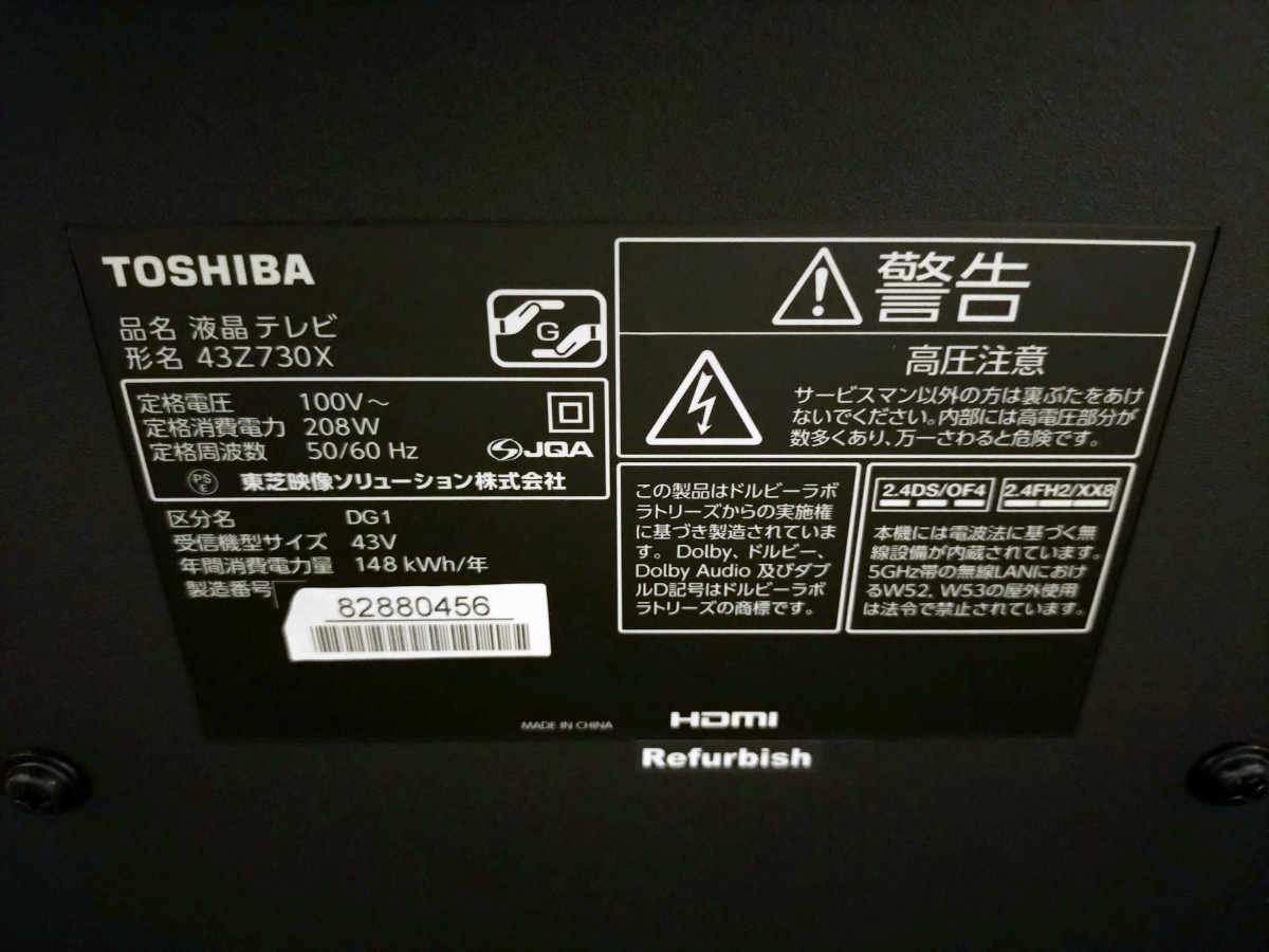 ジャンク 映像が映らない TOSHIBA 東芝レグザ REGZA 43Z730X タイム