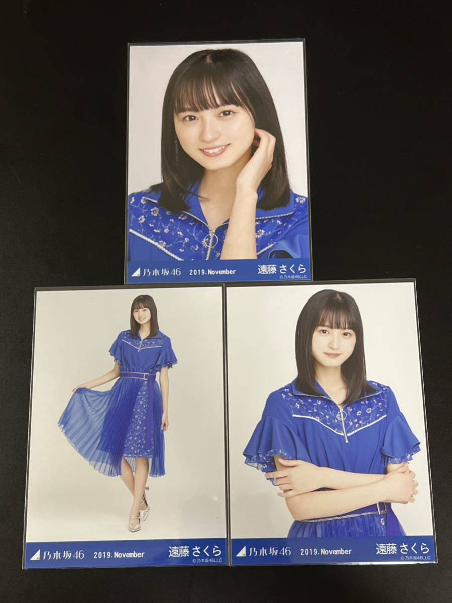 乃木坂46 遠藤さくら 2019 November 生写真 コンプ (乃木坂46)｜売買