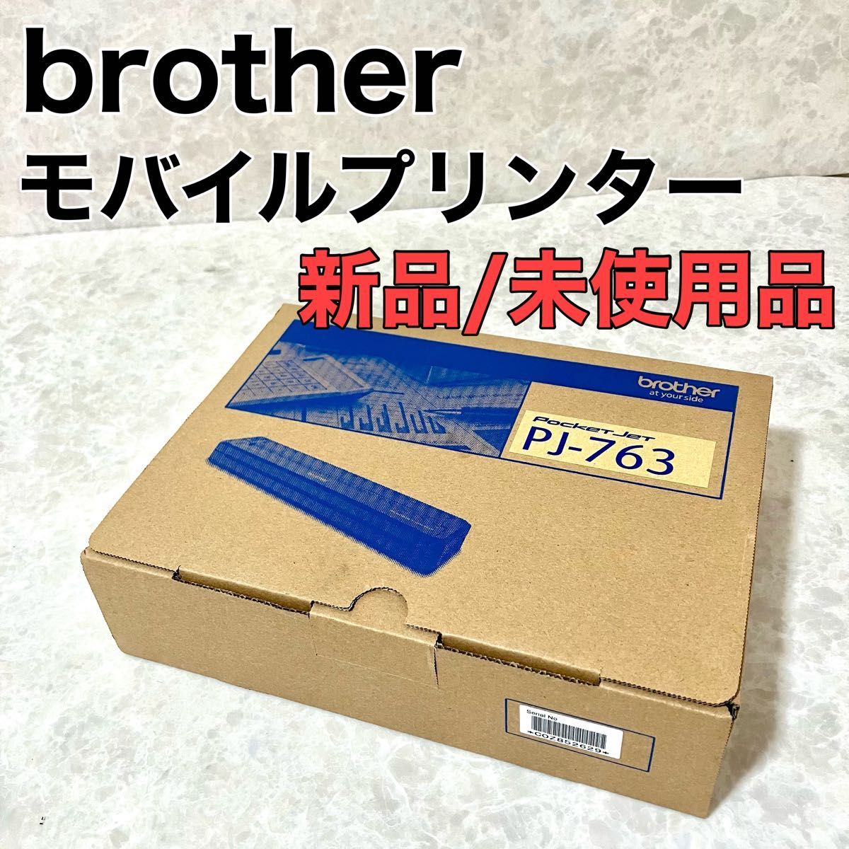 【新品/未使用】ブラザー工業 A4モバイルプリンター PocketJet USB/Bluetooth brother ポータブル 業務用 感熱 サーマルプリンター