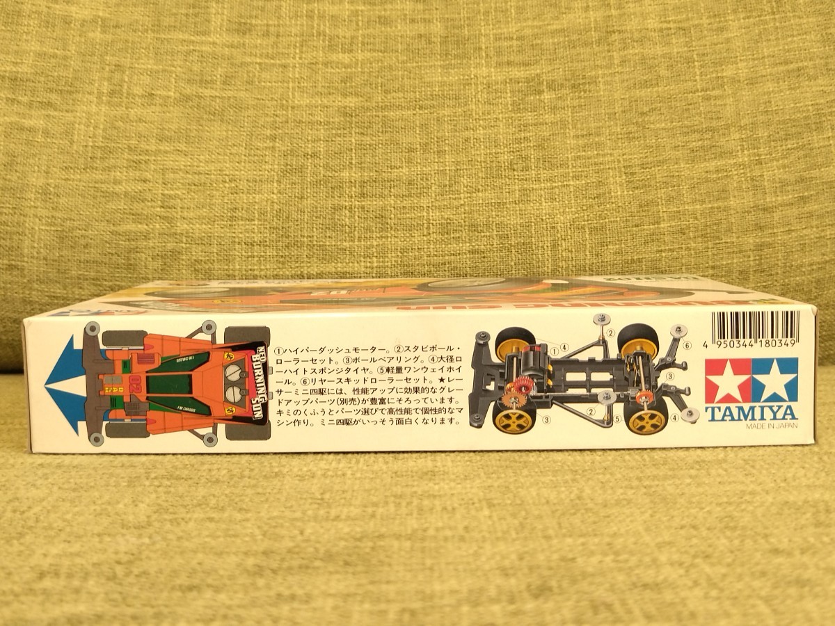 ミニ四駆 ミニ四駆歴代マシンカタログ「ダッシュ02号・新太陽（ネオ