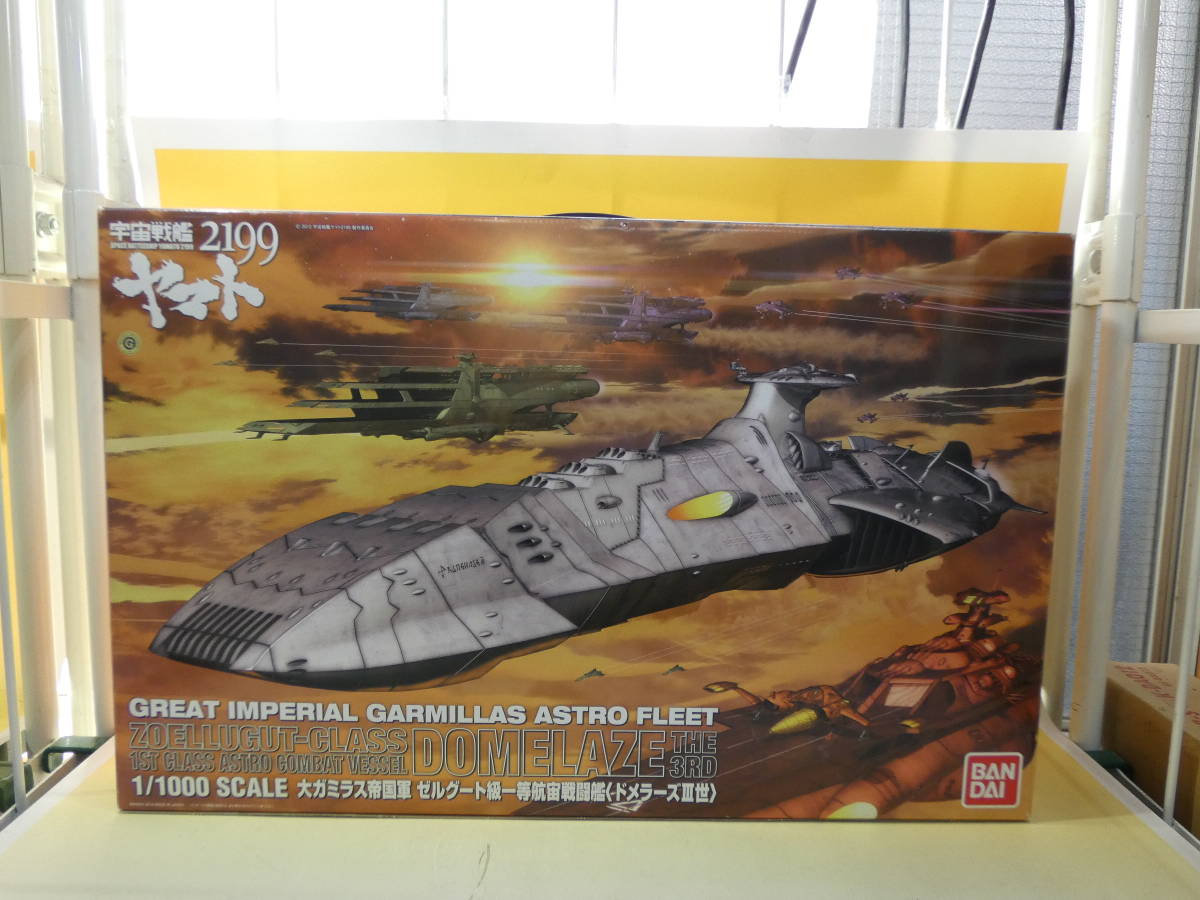 赤字超特価，新品 ジャンク扱い バンダイ 1/1000 宇宙戦艦ヤマト2199 大ガミラス帝国軍 ゼルグート級一等航宙戦闘艦 ドメラーズⅡ世 未組立AＳ920(宇宙戦艦ヤマト)｜売買されたオークション情報、yahooの商品情報 宇宙戦艦ヤマト