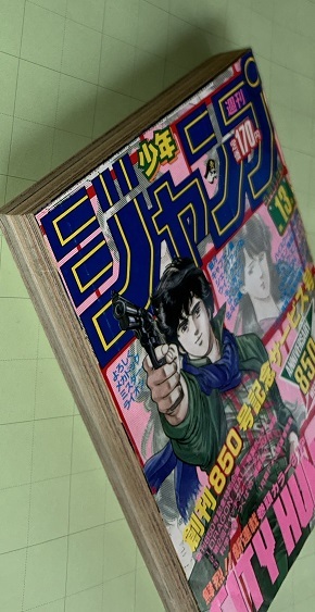 週刊少年ジャンプ1985年13号】新連載シティーハンター ドラゴンボール