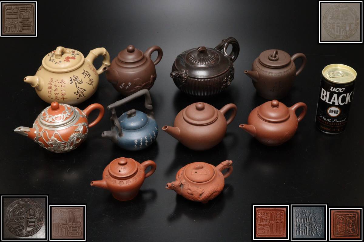 煎茶道具 中国美術 在銘 急須 10点 骨董陶磁器一般 工芸品 【公式通販】