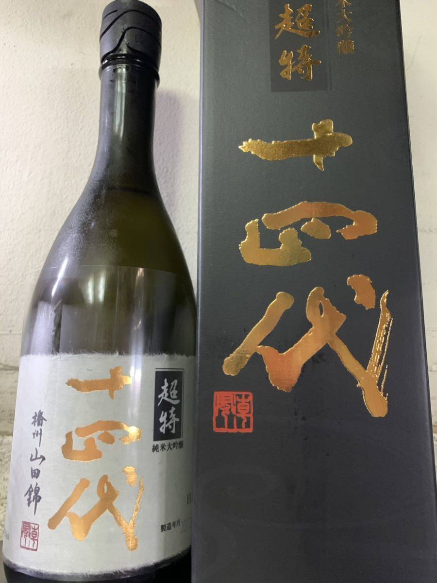 十四代 超特 純米大吟醸 播州山田錦 720ml 2023.5