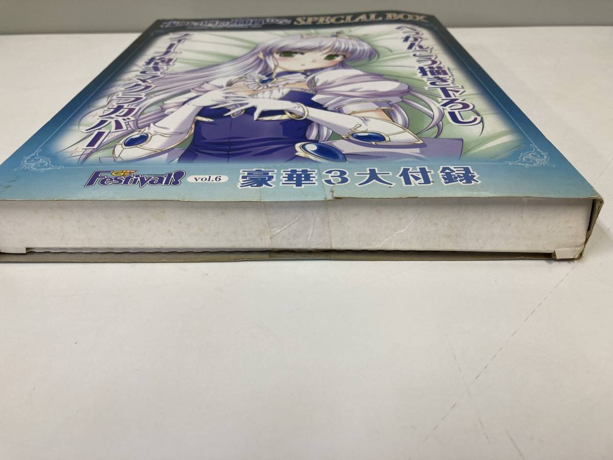 夜明け前より瑠璃色な豪華3大付録