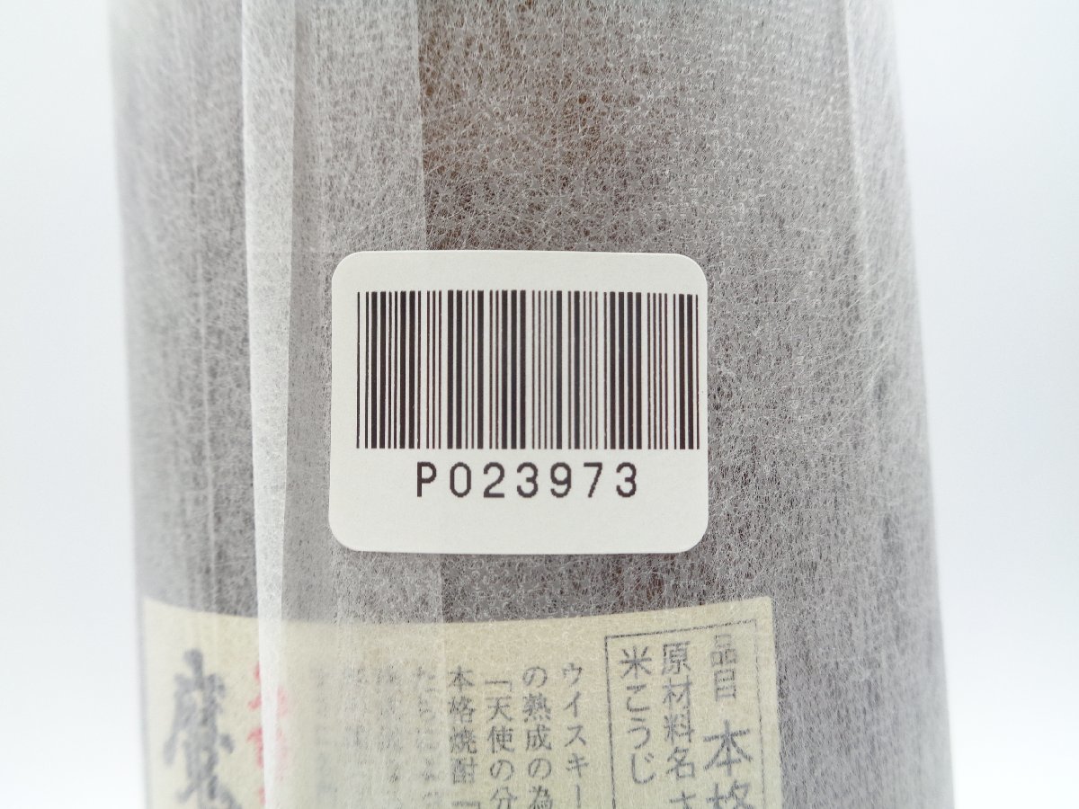 魔王 1800ml 芋焼酎 詰口2021.1 未開栓本格焼酎 本格 魔王 本格焼酎 芋