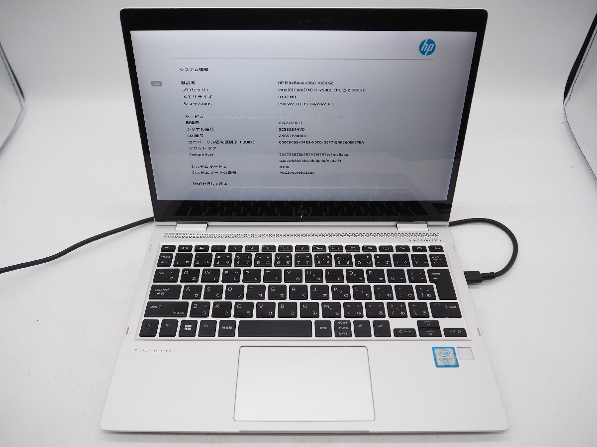 【Y5213】【Z4389】★HP☆EliteBook X360 1020 G2■Core i7-7500U 2.70GHz/メモリ8GB/