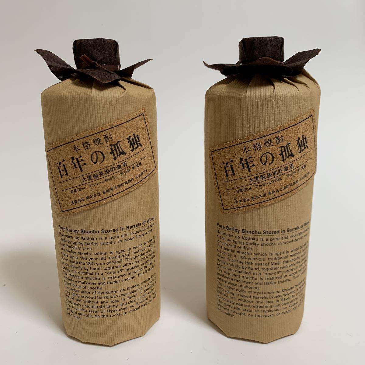 未開栓 本格焼酎【百年の孤独】麦焼酎 720ml 40% 2本 まとめ 【公式通販】