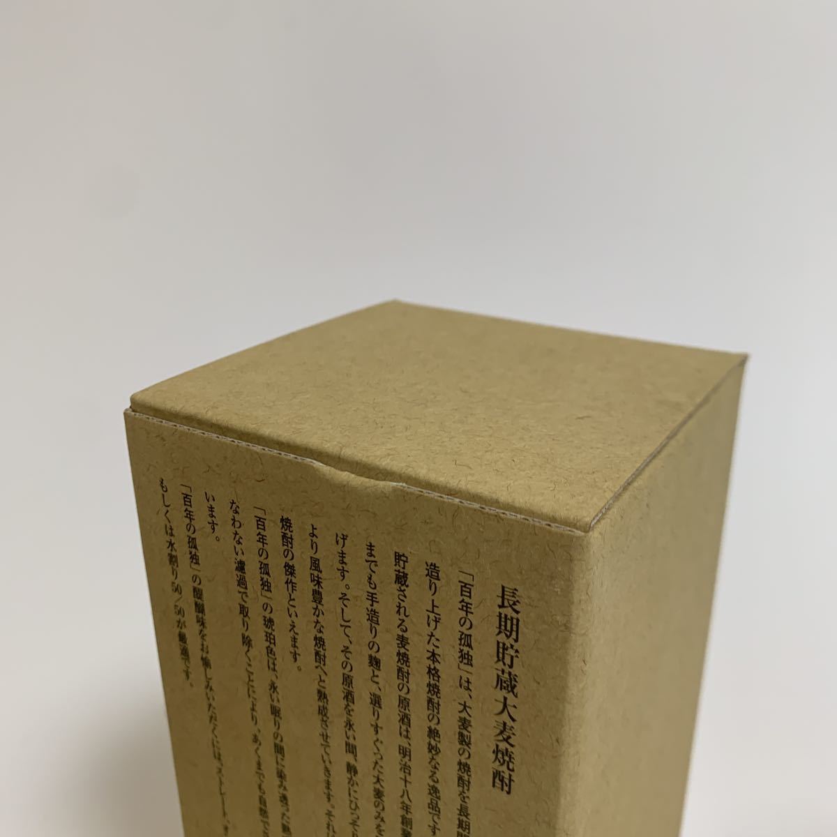 未開栓 本格焼酎【百年の孤独】麦焼酎 720ml 40% 2本 まとめ 【公式通販】