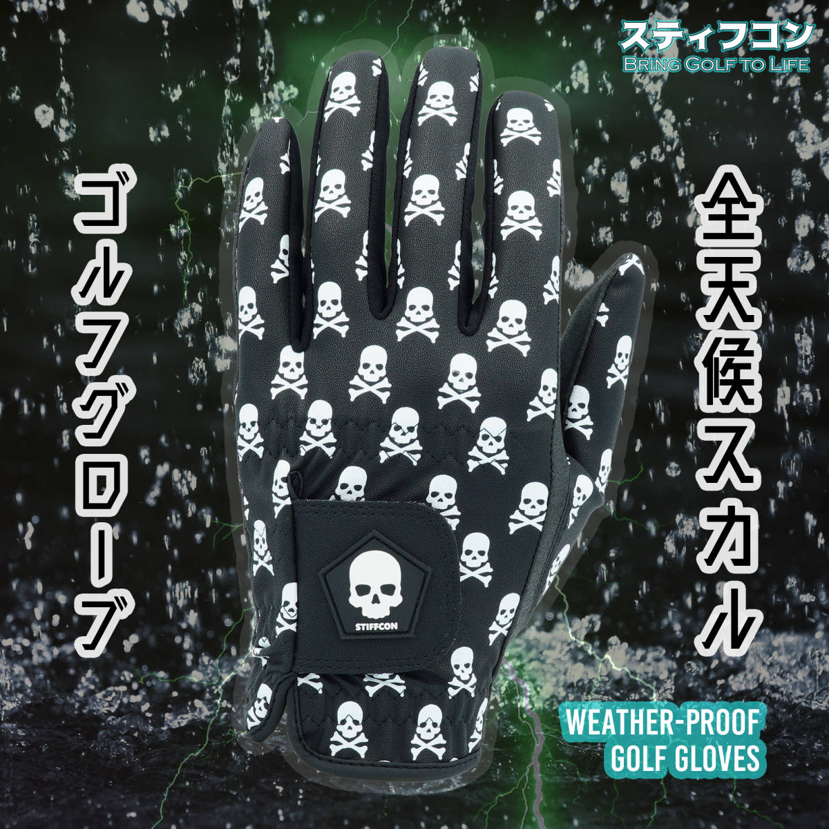 TULANG WEATHER-PROOF メンズ骨柄ゴルフグローブ 全天候タイプ_1