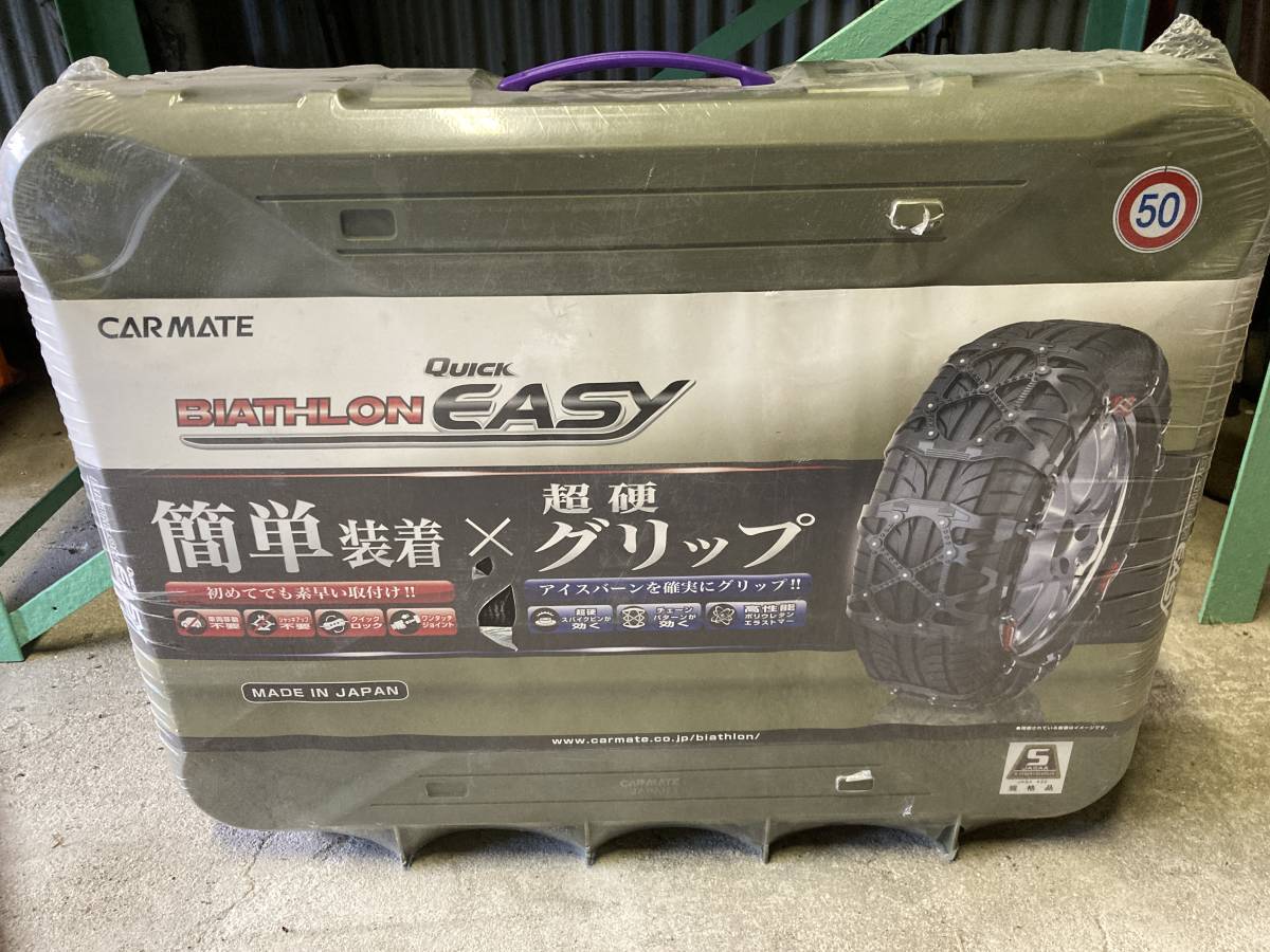 カーメイト 非金属タイヤチェーン バイアスロン クイックイージー 
