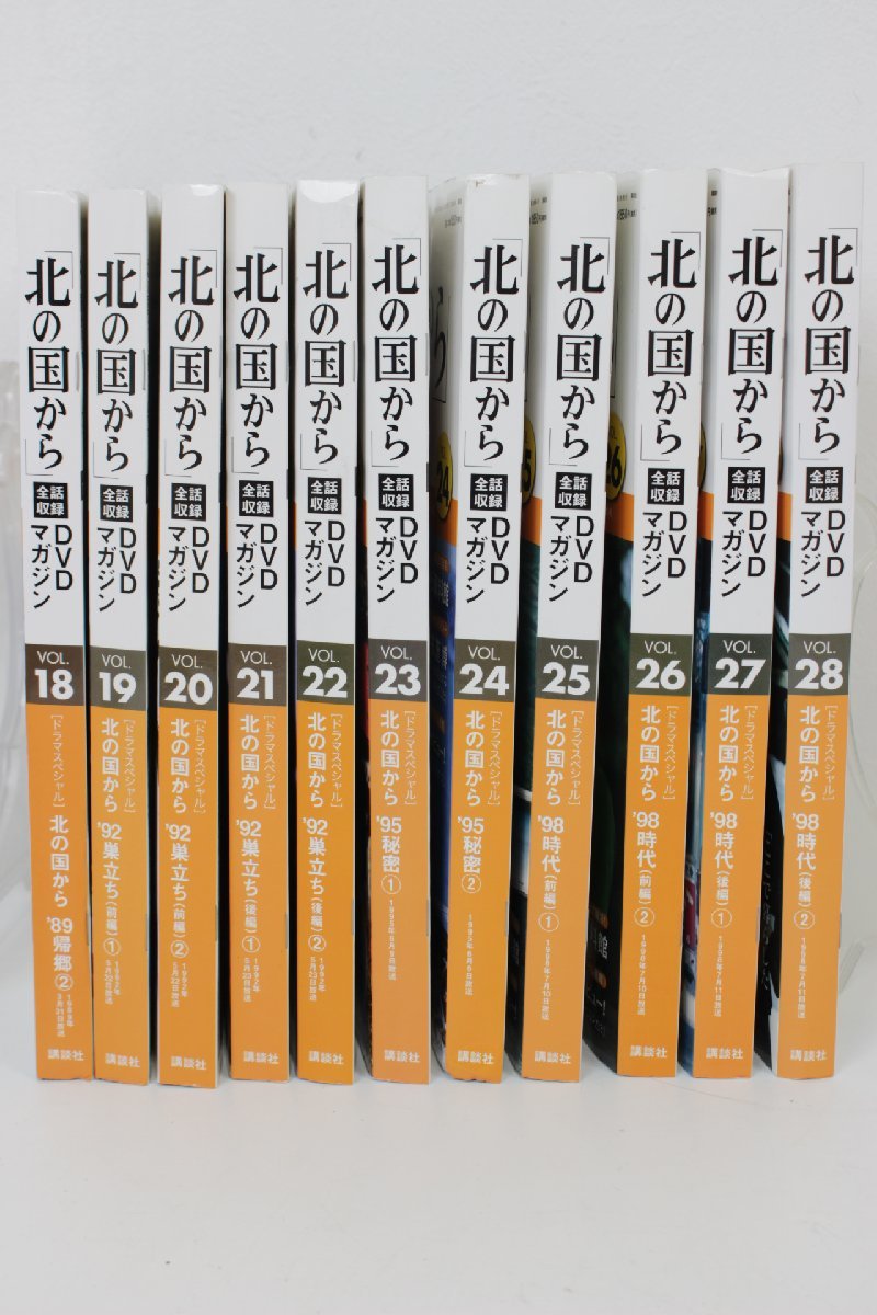 DVD 北の国から 全話収録 DVDマガジン 全32巻セット 講談社