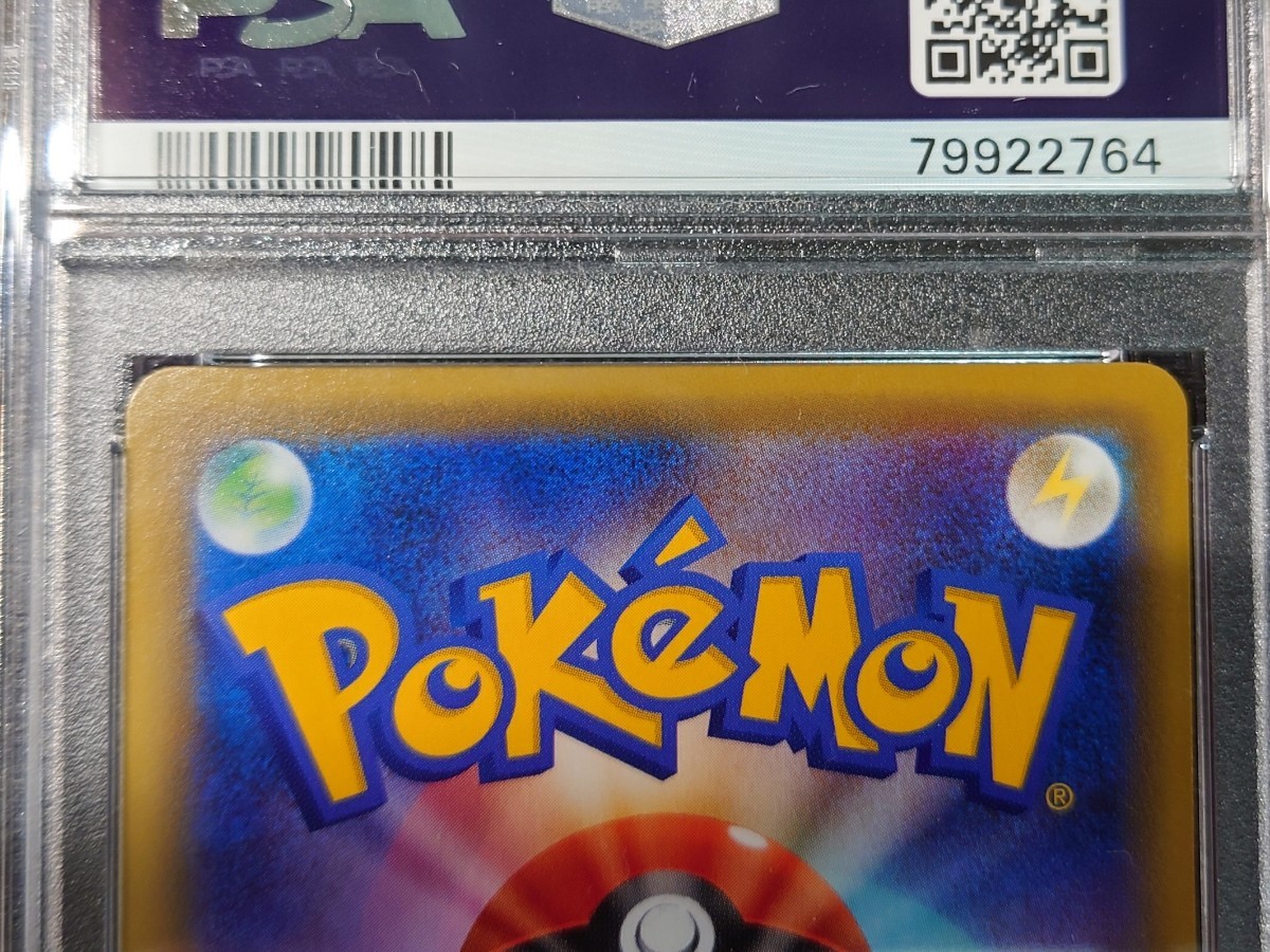 PSA10】 ポケモンカード カトレア SR 080/070 漆黒のガイスト 2021