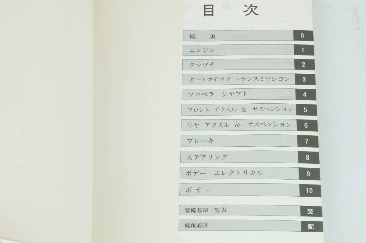 修理書 トヨタ トレノ カローラ スプリンター AE86 レビン