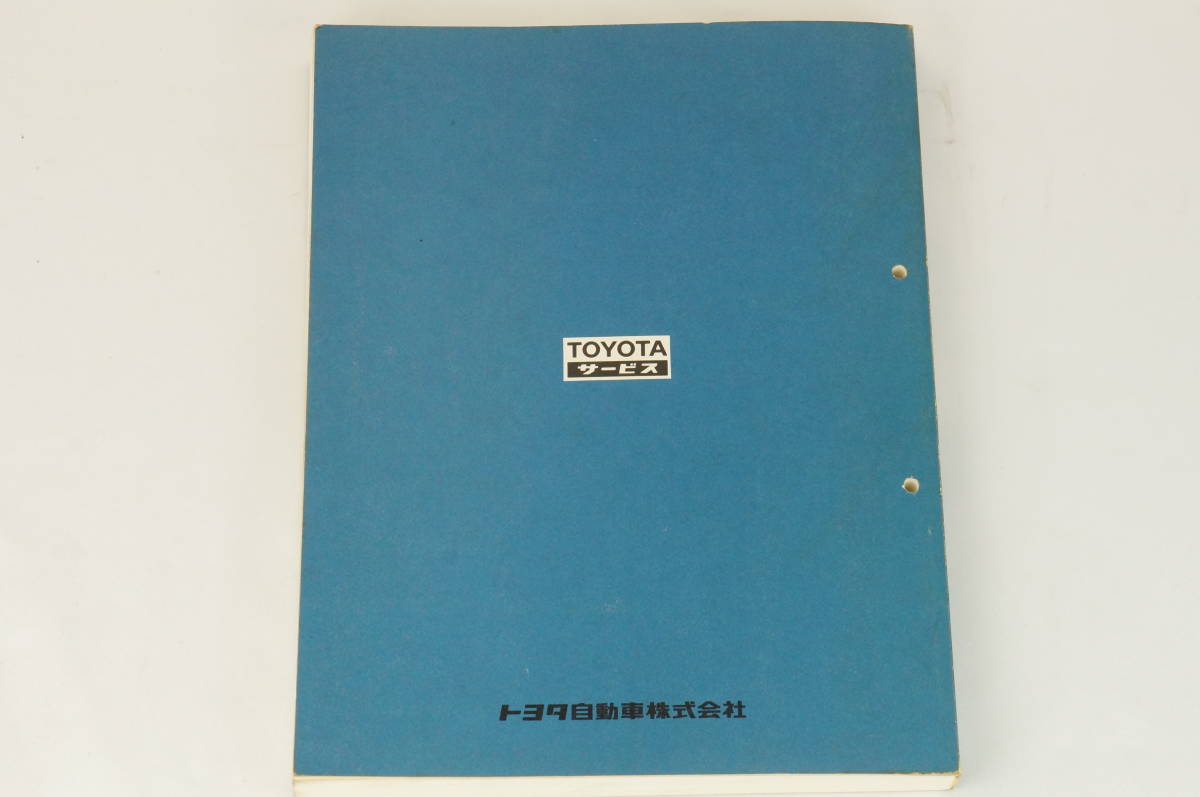 修理書 トヨタ トレノ カローラ スプリンター AE86 レビン