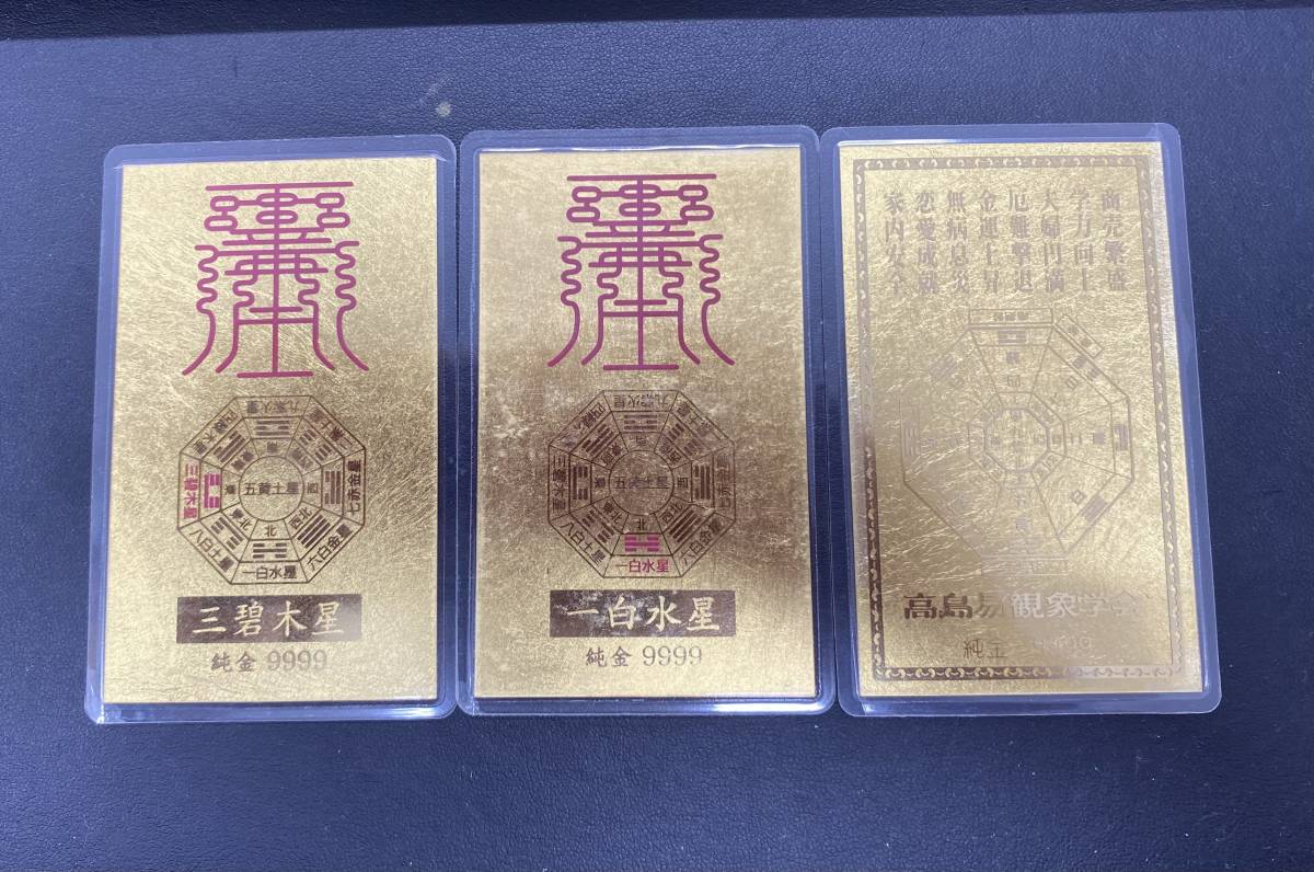 8679A 純金カード 9999 GOLD ゴールド 総重量:7.4g ラミネート