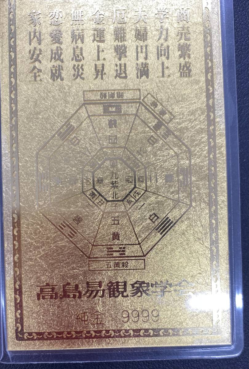 8679A 純金カード 9999 GOLD ゴールド 総重量:7.4g ラミネート