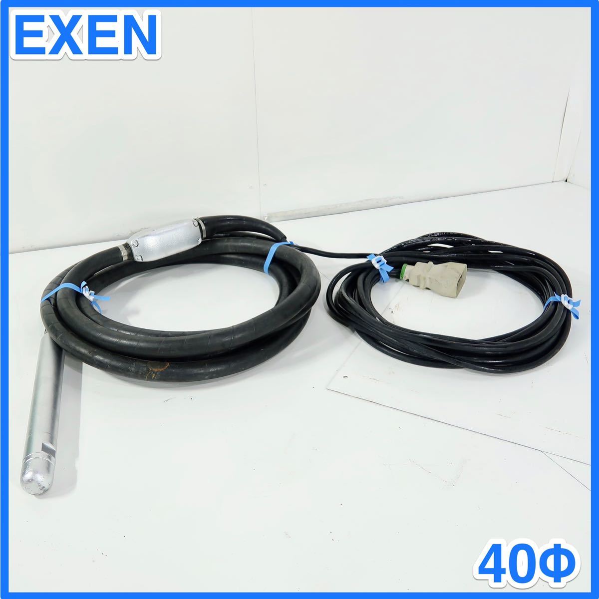 ☆ 中古 EXEN エクセン 高周波フレキ バイブレータ 40Φ ☆ () 