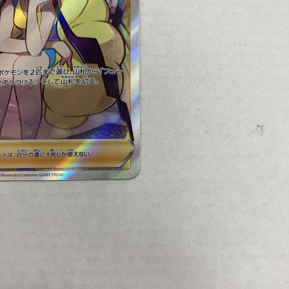 【1円～】ポケモンカードゲーム シングル カミツレのきらめき s12a 246/172 SR【中古品】 カミツレのきらめき SR S12a