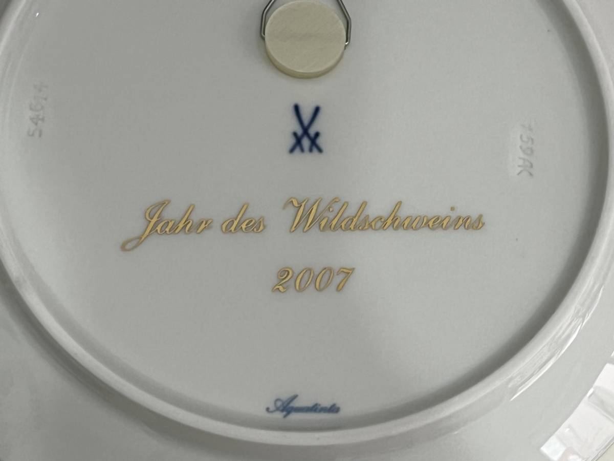 □未使用□Meissen マイセン 干支プレート 2007年 「チューバを吹く