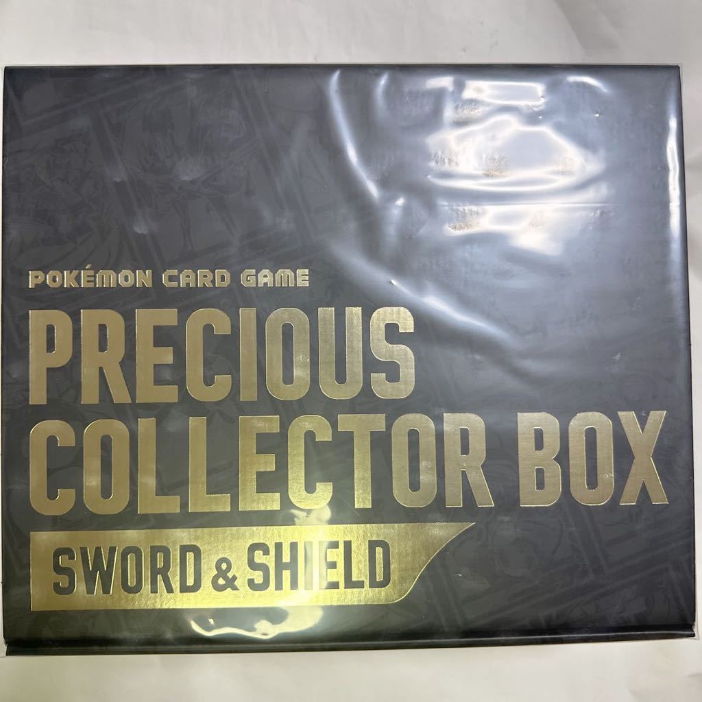 ポケモンカードゲーム ソード&シールド PRECIOUS COLLECTOR BOX プレシャスコレクターボックス[新品・未開封]送料無料　1円スタート