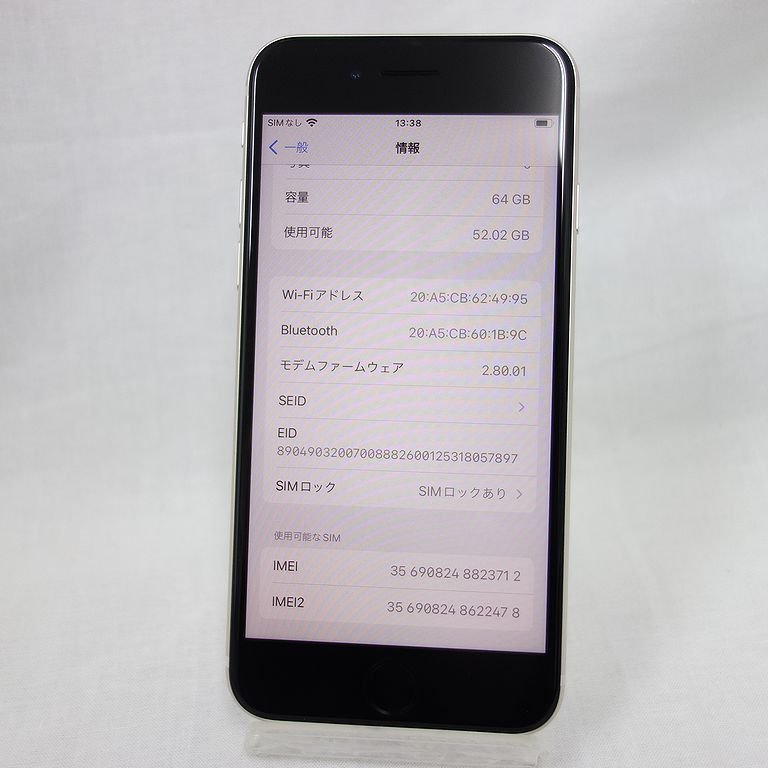 iPhone 64GB SE SIMフリー 第3世代 SE3 (第3世代) バッテリー100 美品