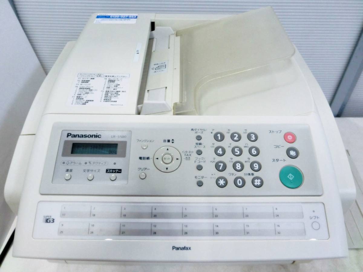 Panasonic ファクシミリ UF-5500 FAX コピー機 A4 プリント オフィス 