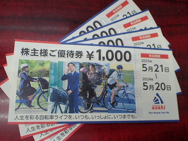 【大黒屋】送料無料!!☆asahi あさひ株主優待券 1000円×4枚 4000円分 期限 2024年5月20日☆