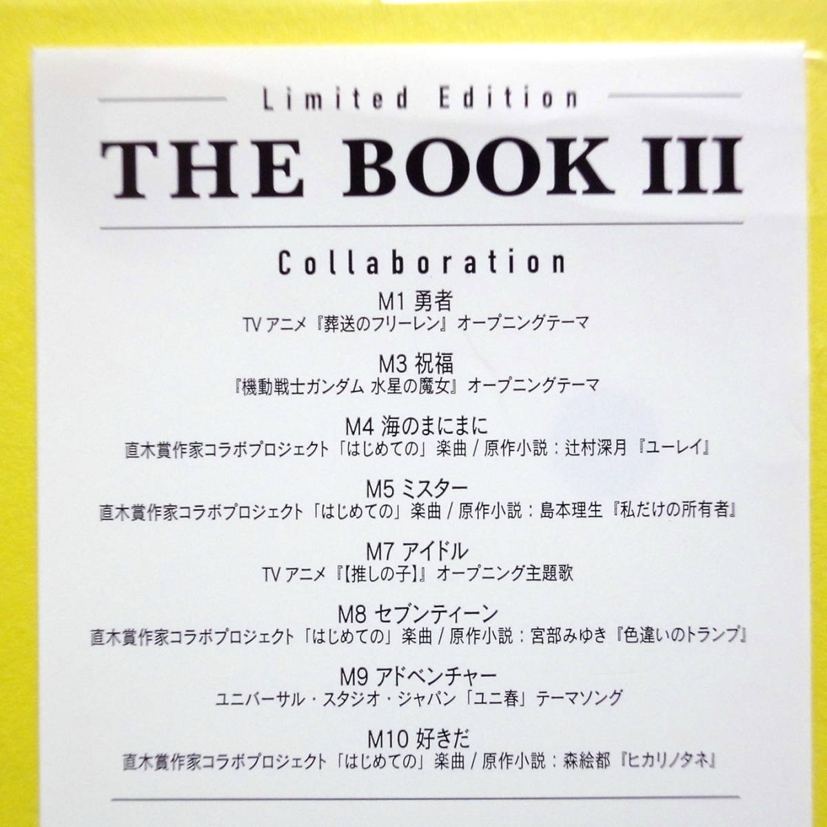 THE BOOK 3 ／ YOASOBI CD 特製バインダー インデックス ヨアソビ 