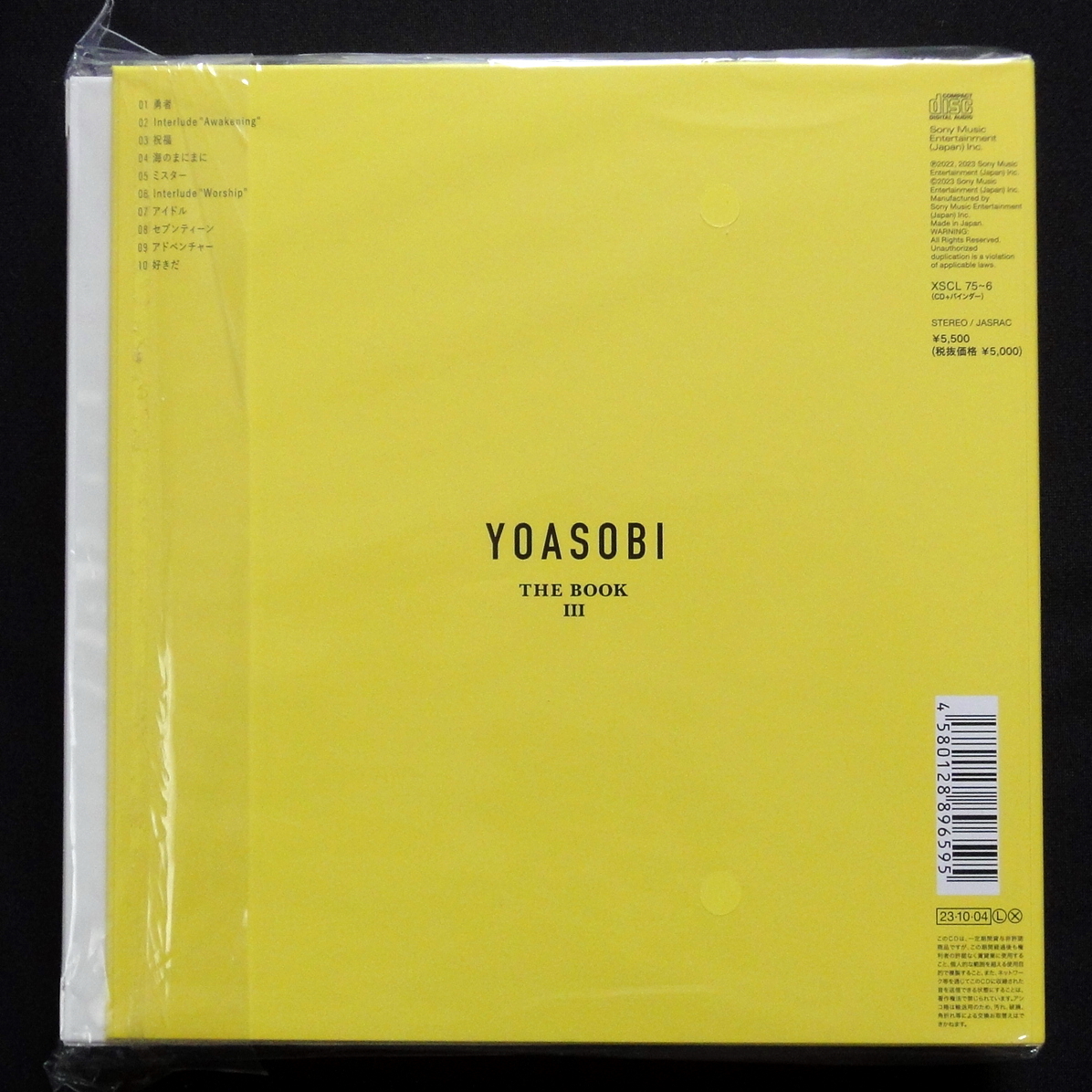 CD 新品未開封完全生産限定盤YOASOBI THE BOOK3祝福インデックス付